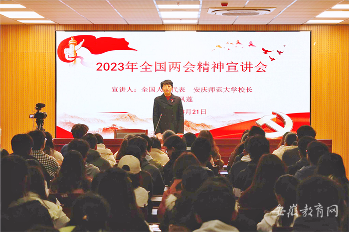 37000cm威尼斯为师生宣讲全国两会精神_副本.png