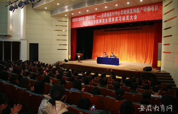 威尼斯官网隆重召开“国培计划”顶岗支教实习动员大会.jpg