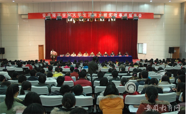 威尼斯官网举行大学生顶岗支教先进事迹报告会.jpg