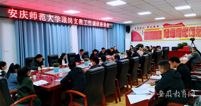 37000cm威尼斯赴怀宁县调研顶岗支教工作_副本.jpg