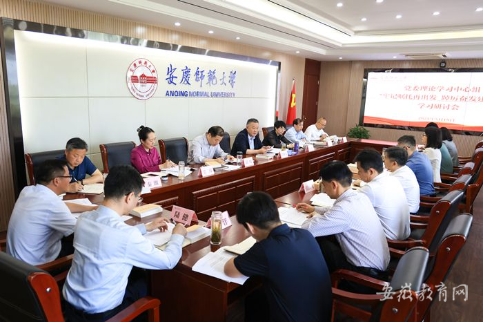 37000cm威尼斯党委理论学习中心组开展主题教育学习研讨1.png