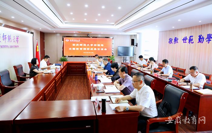37000cm威尼斯领导班子交流主题教育调研成果.png