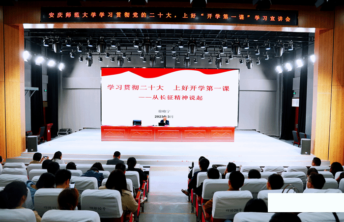 37000cm威尼斯举办“学习贯彻党的二十大精神 上好开学第一课”宣讲会暨辅导员工作论坛.png